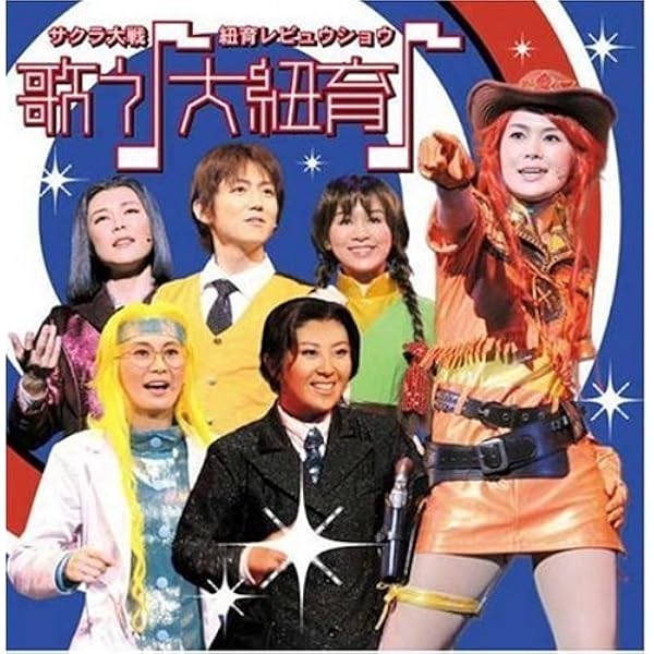 DVD BOX サクラ大戦 4種セット　巴里　紐育　神埼すみれ引退記念 Amazon.co.jp: サクラ大戦 新春歌謡ショウ 神崎すみれ引退記念